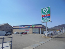 よどやドラッグ 高岡店