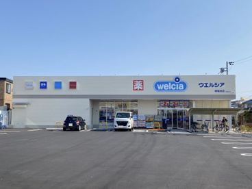 ウエルシア堺福田店の画像1
