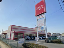 ザ・ダイソー 堺福田店