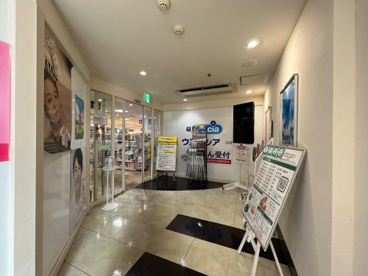 ウエルシア沼津アントレ店の画像1