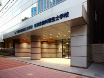 新東京歯科技工士学校