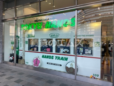 東急ハンズ 博多店の画像1