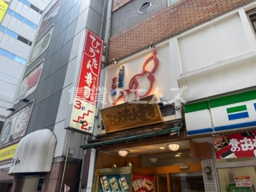 ひょうたん寿司の画像1