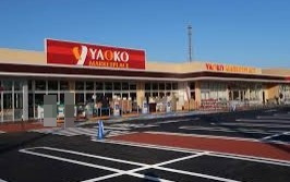ヤオコー 児玉バイパス店の画像1