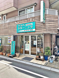ツクバクリーニングの画像1
