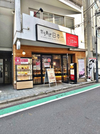 からあげ日本一 参宮橋店の画像1