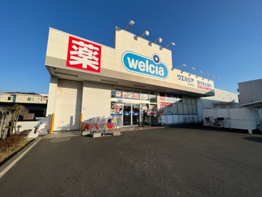 welcia(ウエルシア) 沼津原東店の画像1