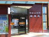 鴻巣人形町郵便局