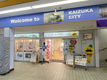 まちの駅かいづかの画像1