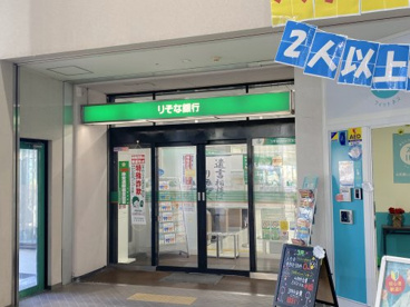 りそな銀行 貝塚支店の画像1