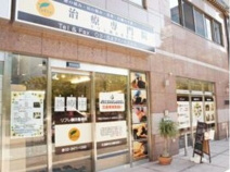 リフレ鍼灸整骨院
