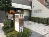 口羽医院