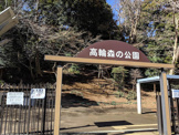 高輪森の公園