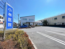 小林医院