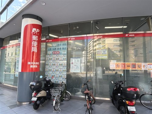 横浜長者町郵便局