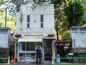 三田警察署 亀塚公園前交番の画像1