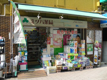 ミツバ薬局の画像1