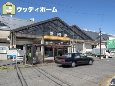 新田駅の画像1
