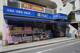 ハックドラッグ永田北店