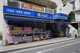 ハックドラッグ永田北店の画像
