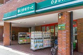 まいばすけっと 等々力7丁目店の画像1