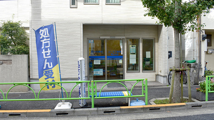 CS薬局尾山台店の画像1