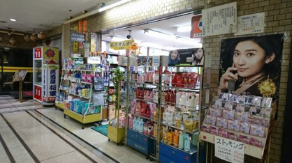 大崎薬局の画像1