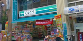 K-PORT(ケイポート) 青物横丁店