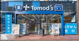 トモズ 五反田店