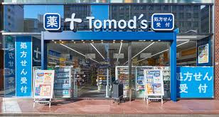 トモズ 五反田店の画像1