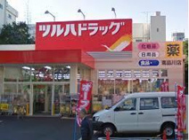 ツルハドラッグ 南品川店