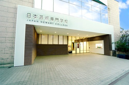 日本芸術専門学校大森校の画像1