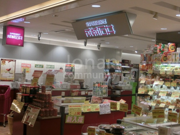 成城石井 アトレ目黒店