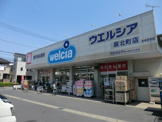 ウエルシア蕨北町店