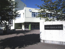 札幌市立厚別北小学校