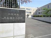 札幌市立大谷地東小学校