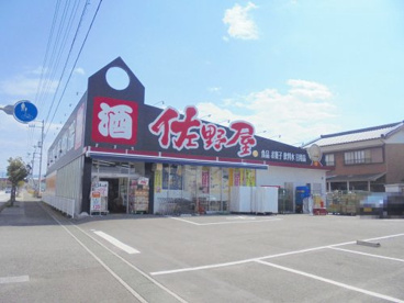 佐野屋 土佐山田店の画像1