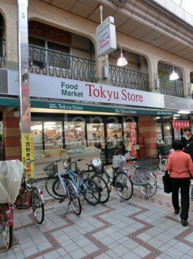 スーパー 東急ストア パルム武蔵小山店