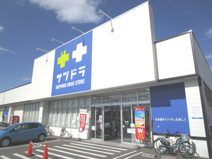 サツドラ虹ケ丘店