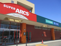 スーパーアークス大麻店