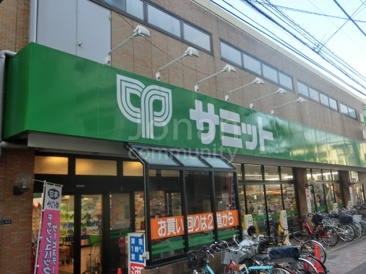 サミットストア 西小山店