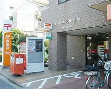 川崎木月郵便局の画像1