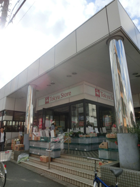 東急ストア 洗足店