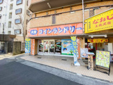 大型コインランドリーピエロ 87号上北沢店