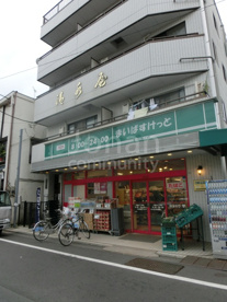 まいばすけっと 大岡山１丁目店 の画像2