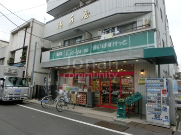 まいばすけっと 大岡山１丁目店 の画像3