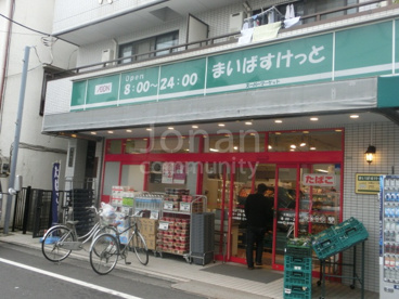 まいばすけっと 大岡山１丁目店 の画像4