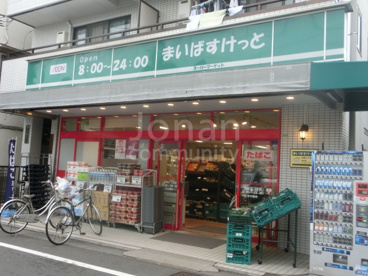 まいばすけっと 大岡山１丁目店 の画像5