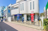 三菱UFJ銀行 上北沢駅前出張所