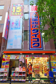 ダイコクドラック島之内２丁目店の画像1